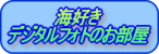 �C�D���f�W�^���t�H�g�̂�����