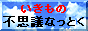 �������̕s�v�c�Ȃ��Ƃ�